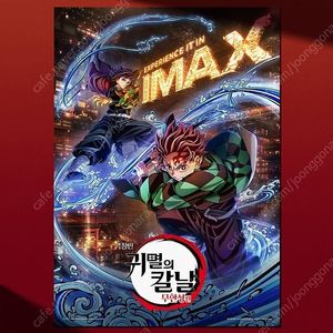 귀멸의 칼날 무한성편 아이맥스 포스터