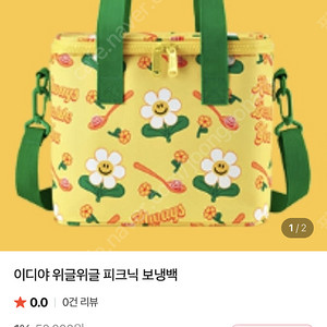 이디야 위글위글 보냉백 한정판 새상품