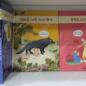 웅진 만화로떠나는 그리스로마신화여행 전집 책