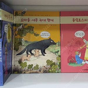 웅진 만화로떠나는 그리스로마신화여행 전집 책