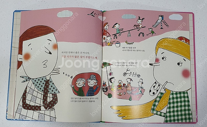 아람 참똑똑한 사회씨 전집 책--4