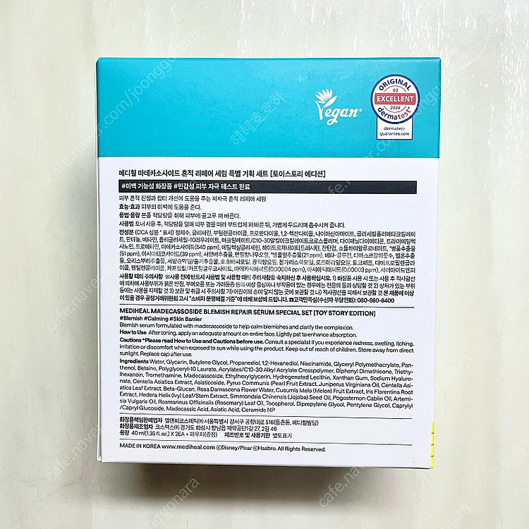 메디힐 마데카소사이드 흔적 리페어 세럼 특별 기획 세트...--1