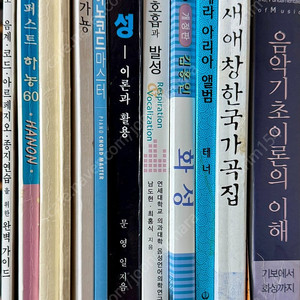 음악 서적들