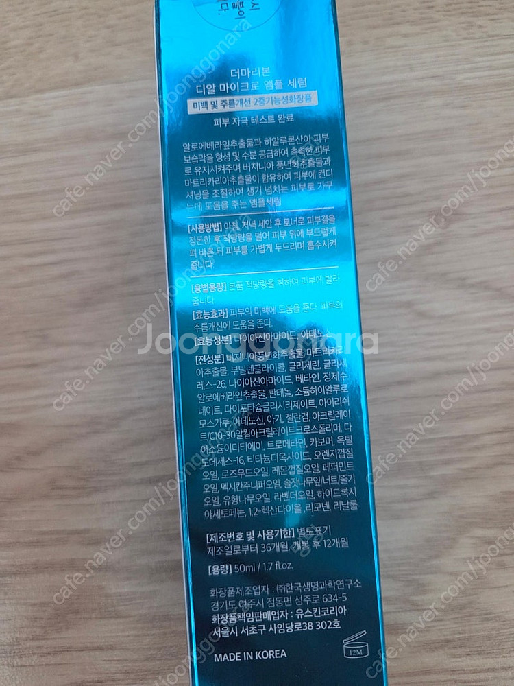 더마리본 디알마이크로앰플 더쿄즈 수진이--0