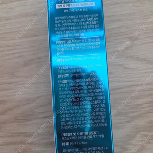 더마리본 디알마이크로앰플 더쿄즈 수진이