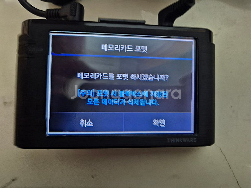 아이나비 A100 2채널 128GB 블랙박스 판매합니다--7