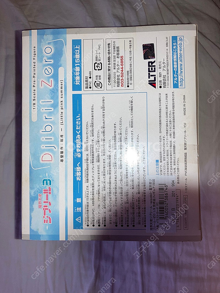 마계천사 지브릴 제로 알터 피규어 고전 미소녀 피규어--5