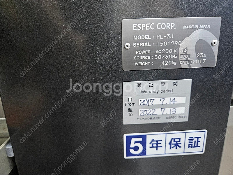 ESPEC PL-3J (-40℃ ~ +100℃, 20 ...--5