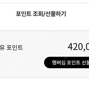 LG포인트 42만 포인트 판매
