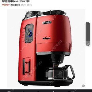 하이필 엔파체 멀티커피머신