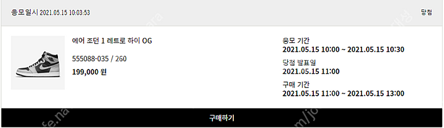 [260mm]나이키 조던1 레트로하이 OG 쉐도우 팝니...--3