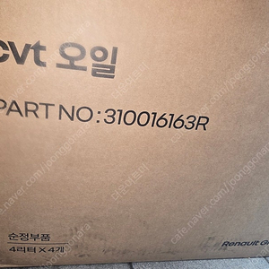 르노삼성(닛산 인피니티)CVT미션오일판매 한박스 미개봉 4L X 4EA