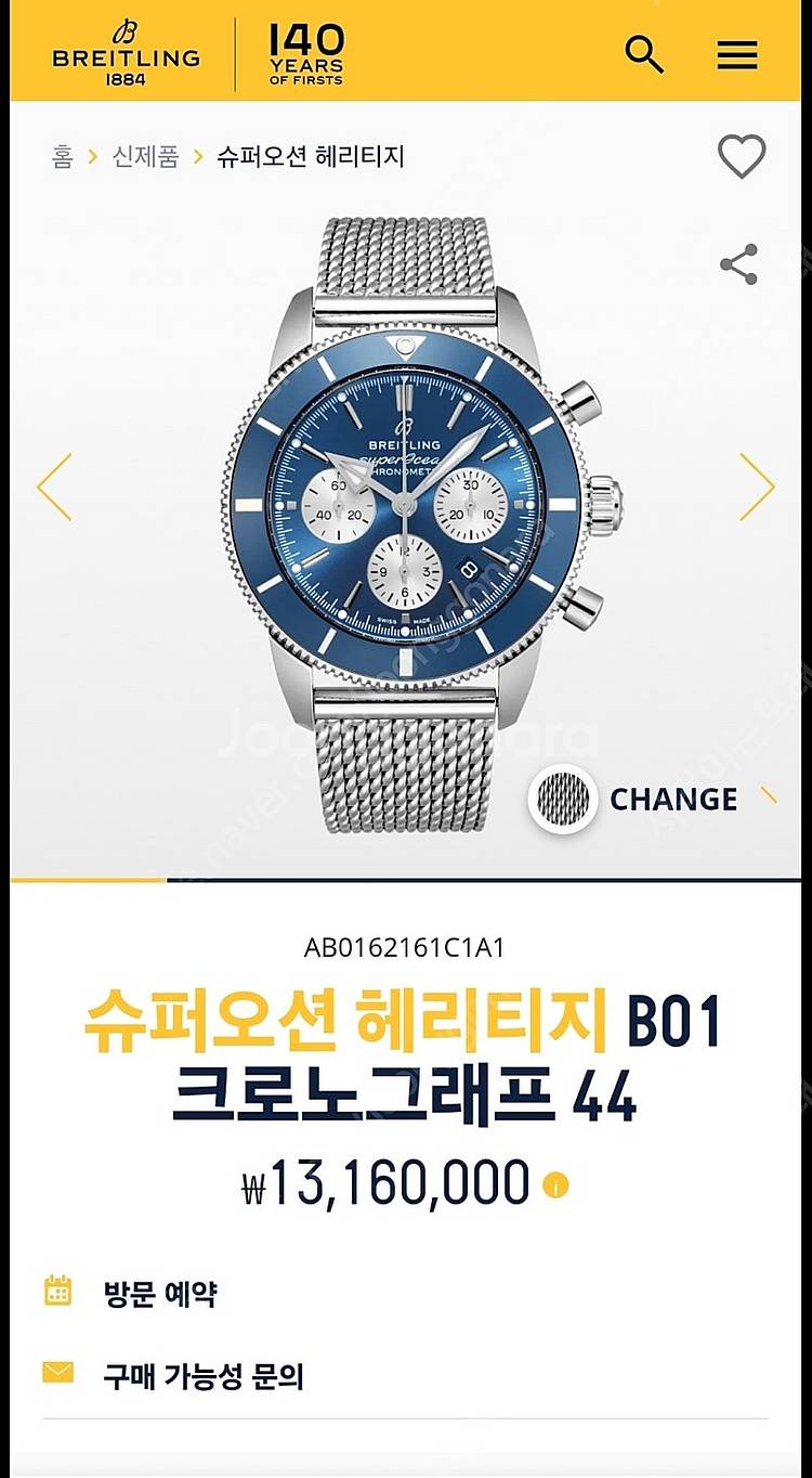 (가격다운)브라이틀링 슈퍼오션 헤리티지 청판 크로노44...--0