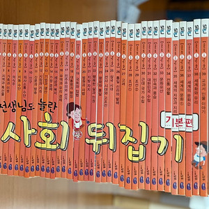 사회뒤집기 기본편 택포 15만원