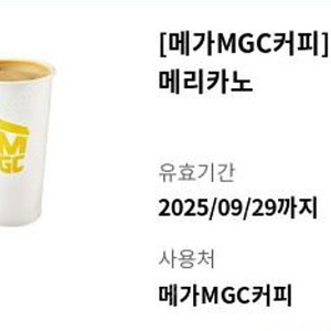 메가커피 아메리카노 hot 1400원