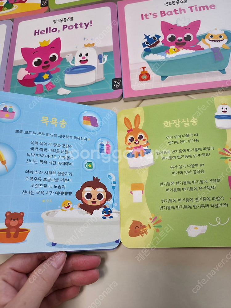 핑크퐁홈스쿨 영어 (핑크퐁펜포함)--4