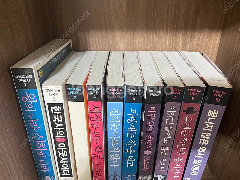 김영사 인물로 읽는 한국사 10권 전구성(이이화)--1