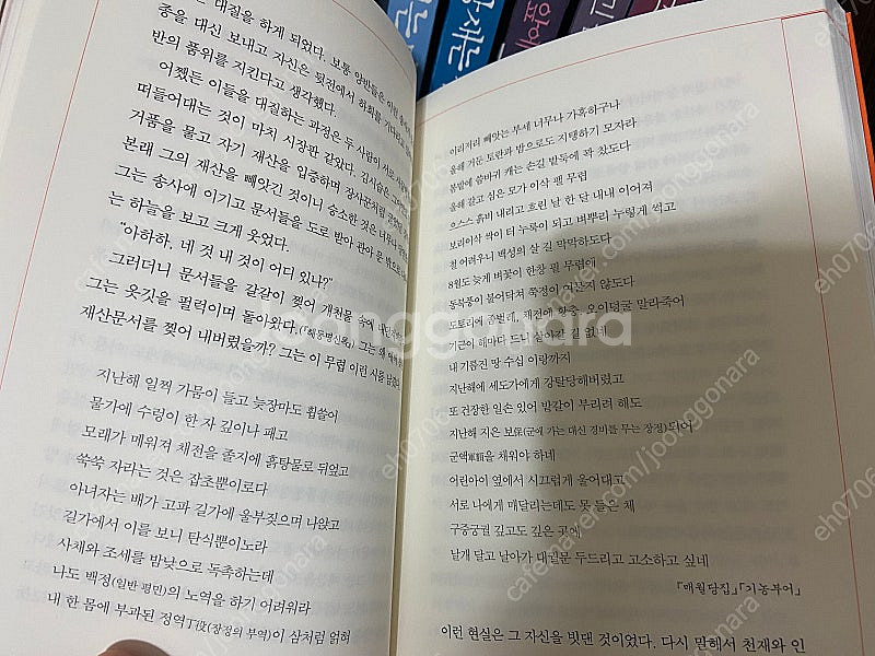 김영사 인물로 읽는 한국사 10권 전구성(이이화)--2