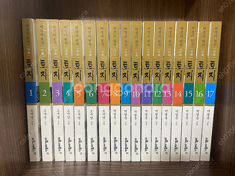 마로니에북스 만화토지 전권 17권(흑백)--0