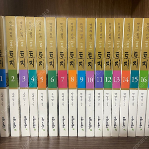 마로니에북스 만화토지 전권 17권(흑백)