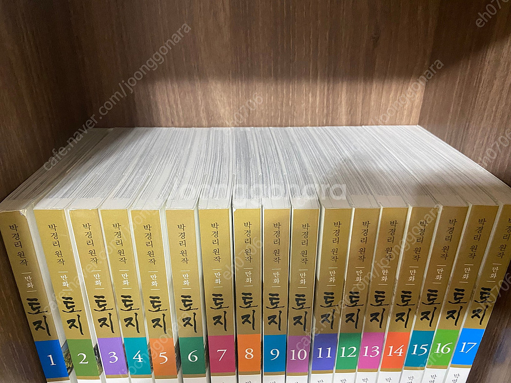 마로니에북스 만화토지 전권 17권(흑백)--1