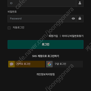 이반시티 계정사요