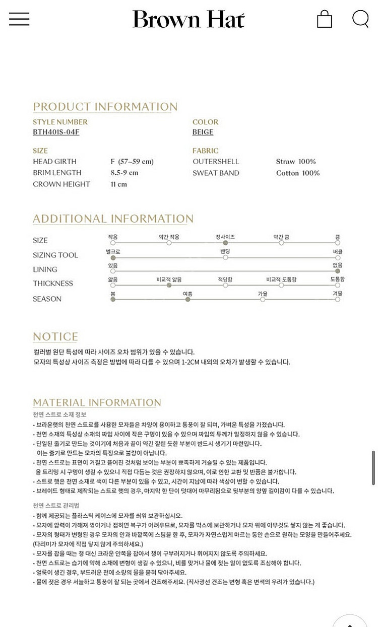 브라운햇 라피아모자--2