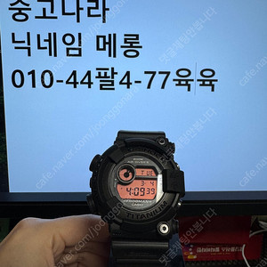 지샥 프로그맨 리얼블랙 DW-8200BK