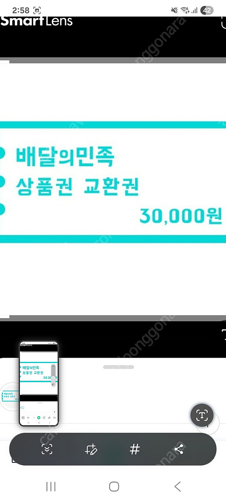 배민 상품권 3만원팝니다--0