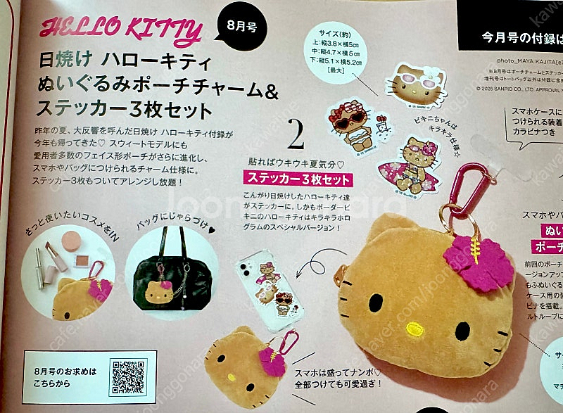 Sweet 잡지부록 태닝키티 파우치참, 파우치, 거울--4