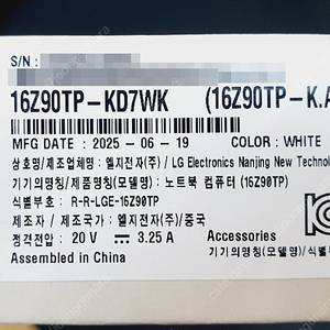 미개봉 새제품 2025 그램 프로16 16Z90TP-KD7WK 램32기가 SSD 1TB 판매합니다