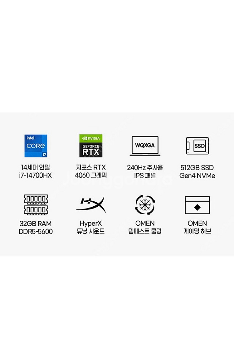 HP오멘16 슬림 게이밍노트북팝니다 i7-14700 /...--0