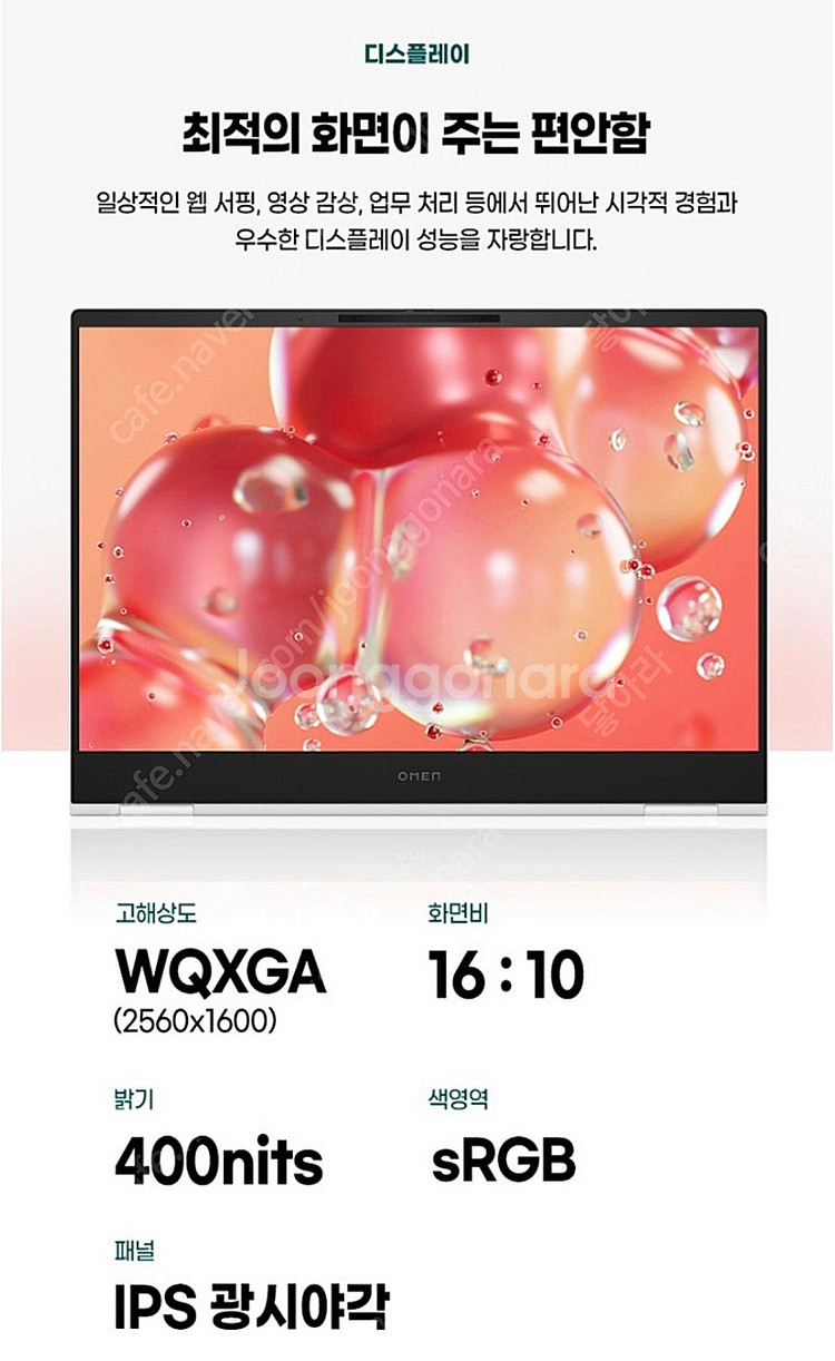 HP오멘16 슬림 게이밍노트북팝니다 i7-14700 /...--2