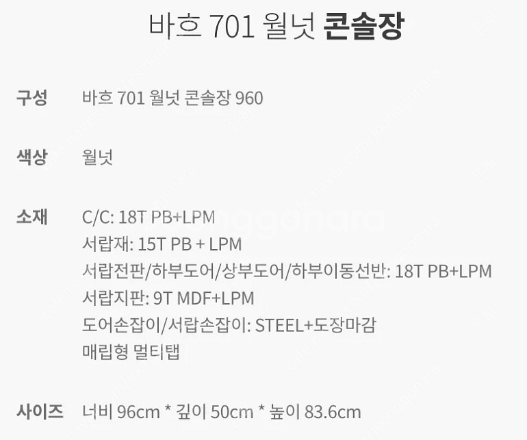 한샘 바흐 콘솔장 수납장 팔아요--3