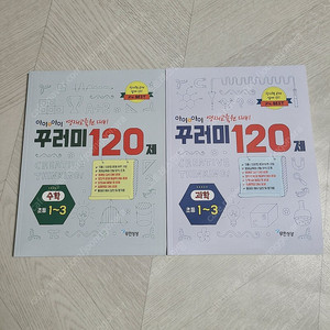 꾸러미120제