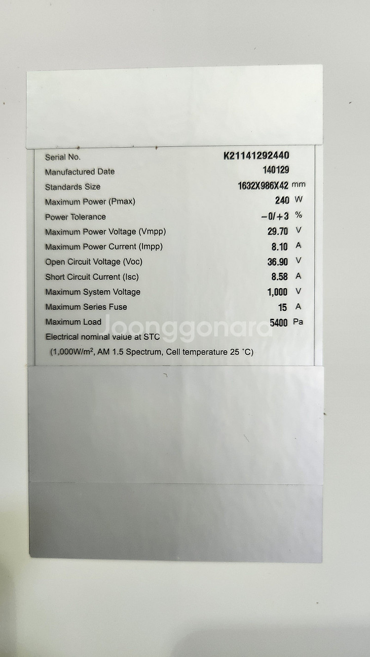 LG전자 미사용 태양광패널 싸게 팝니다 !!!--1