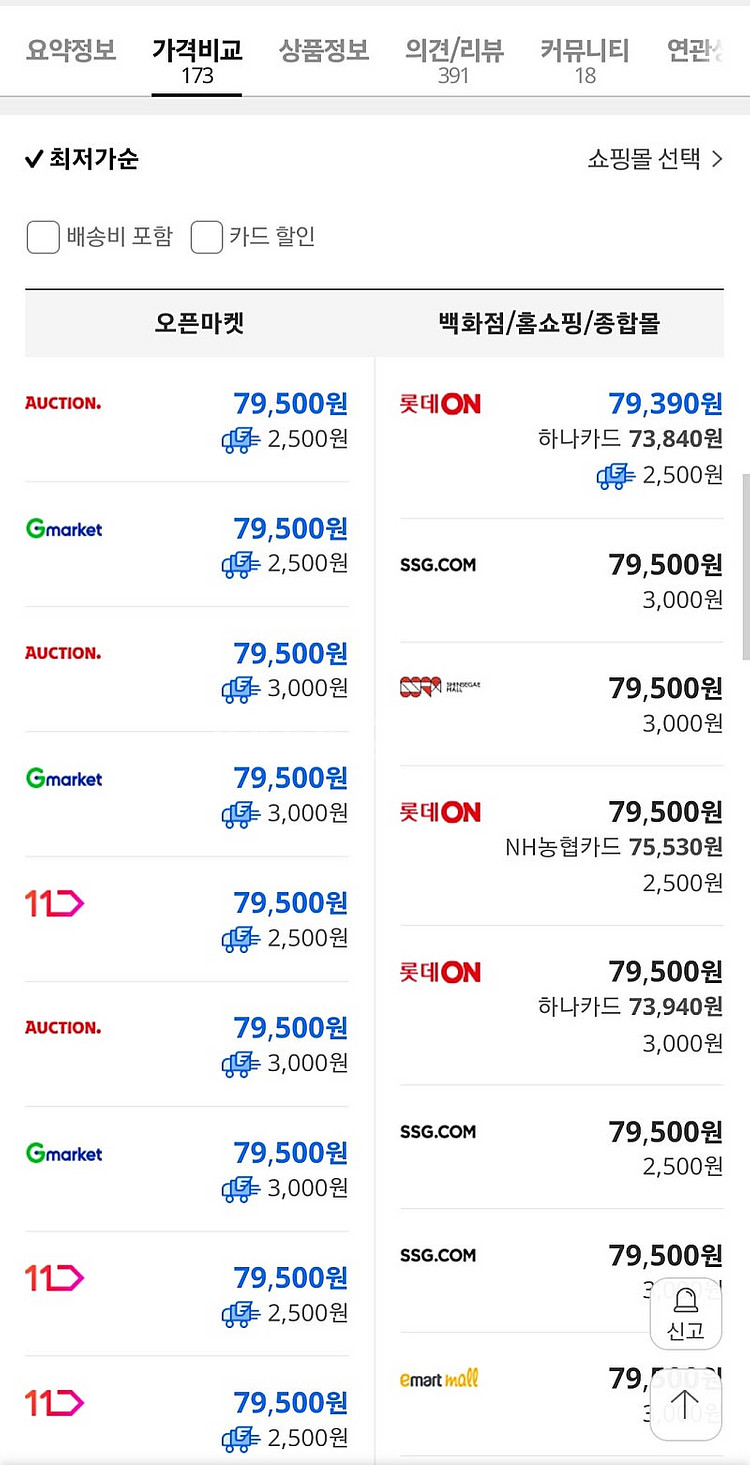 AMD 라이젠7-6세대 9800X3D정품 미개봉, 3R...--3