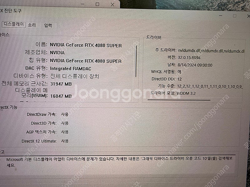라이젠 9700X MSI 슬림 RTX4080SUPER ...--3