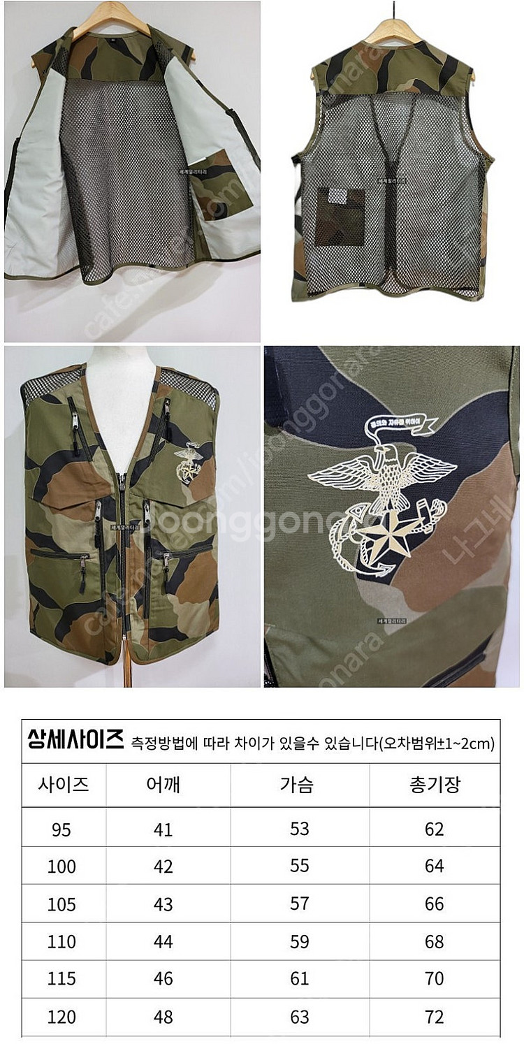 해병대 큰무늬 위장 패턴 조끼--1