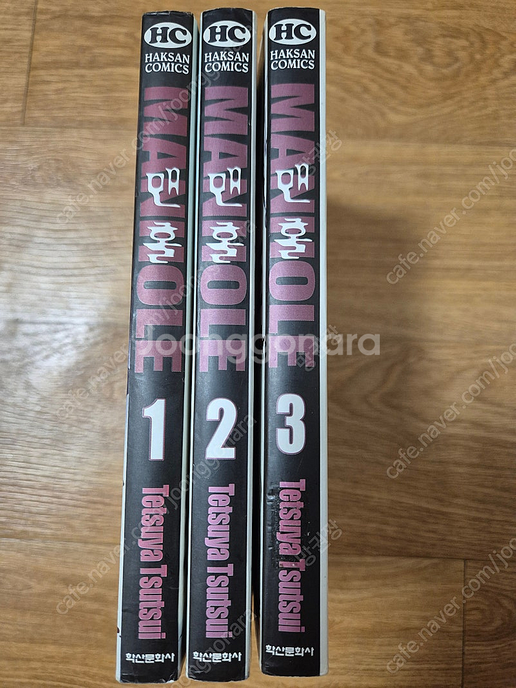 일본공포만화 시오리와 시미코 시리즈 살육시집/살아있는 ...--2