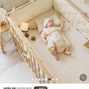이케아 침대 가드 아기침대 범퍼 새상품
