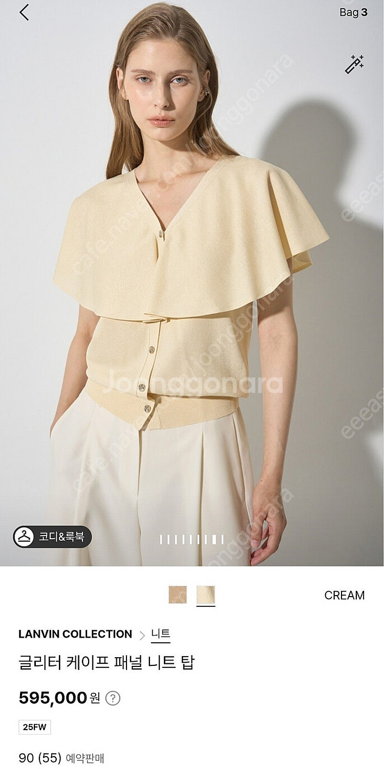 25 랑방 차주영 예약판매 가디건 (타임 마인 더캐시미...--0