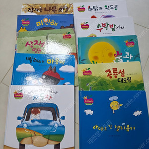 차일드애플베스트 유아책 전권
