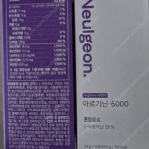 남유네 아르기닌 2박스