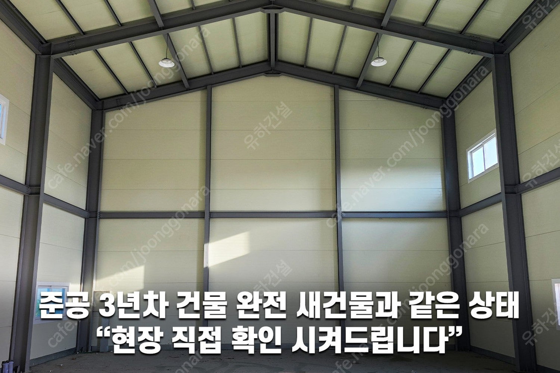 [60평 높이8m H빔창고 건축비 평당 83만원]_12m X 16.5m_시험성적서발급 자재&시공비 포함 [쌍둥이 1... 이미지