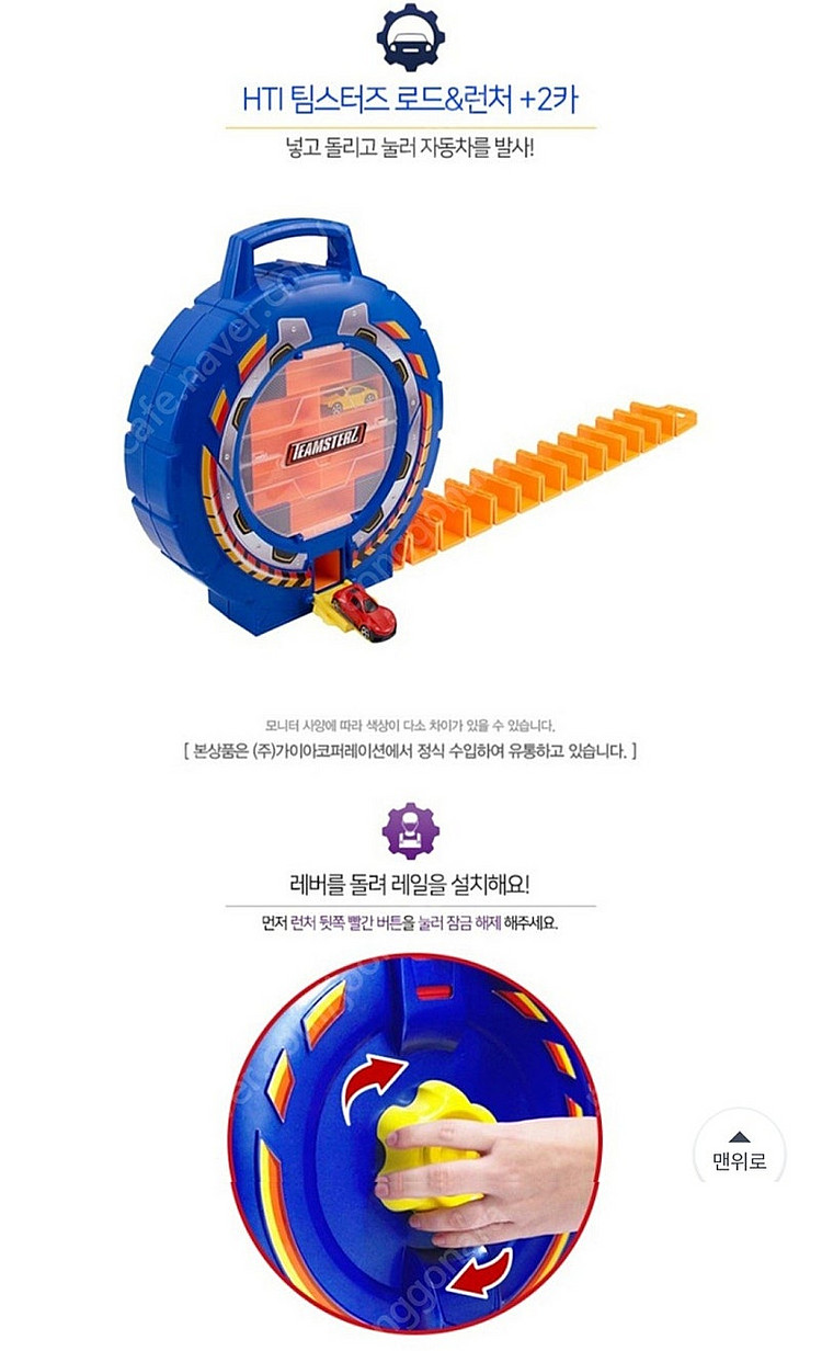 팀스터즈 로드&런처 판매합니다! 자동차보관함.자동차주차...--4
