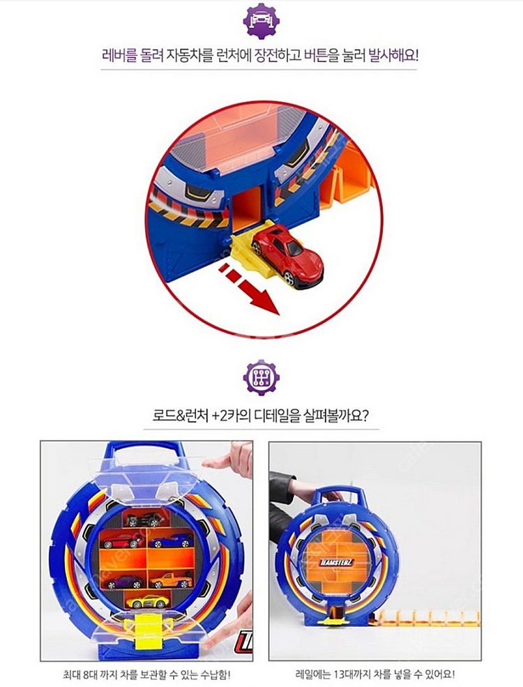 팀스터즈 로드&런처 판매합니다! 자동차보관함.자동차주차...--5