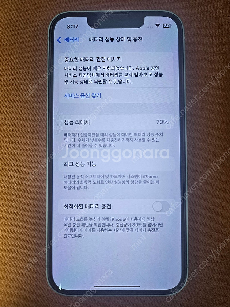 아이폰13미니 256gb(화이트) 팝니다.--0