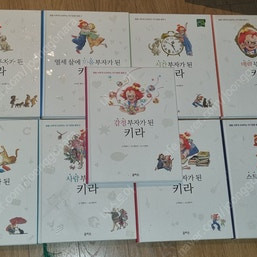 열두살에 부자가 된 키라 시리즈 이홉권