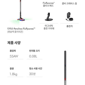 다이슨 펜슬백 플러피 콘 무선청소기